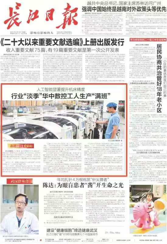 微信圖片_20240819133616.jpg 微信圖片_20240819133616.jpg