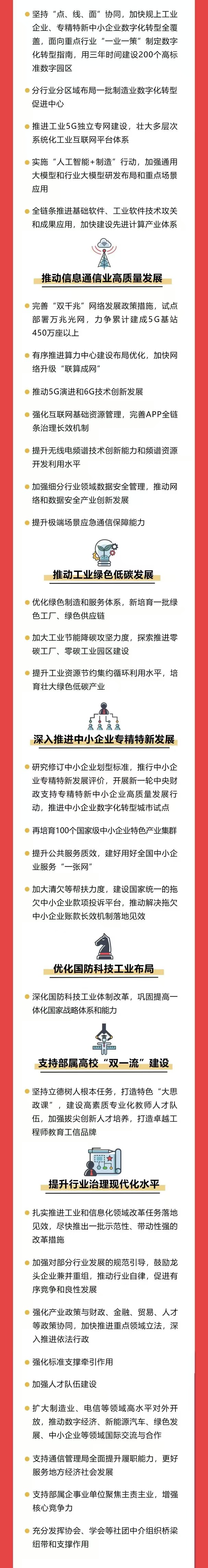 微信圖片_20241230104559.jpg 微信圖片_20241230104559.jpg